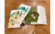 柿の葉寿司（鯖×14個入り）　2箱
