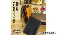 Native Creation ブックカバー NC3713 全6色 姫路レザー【納期1～3カ月】
