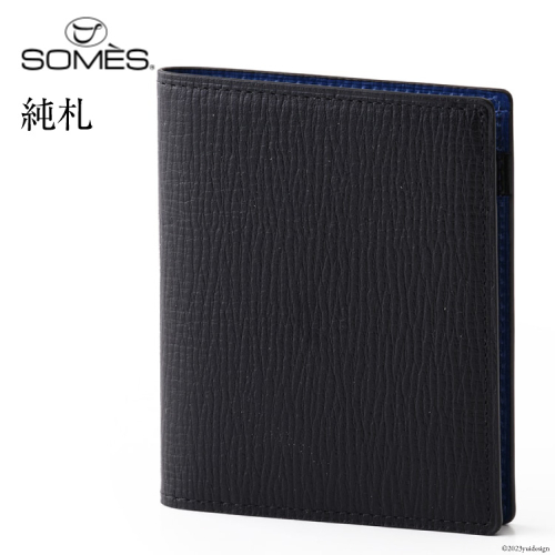 SOMES　OF-02　純札（ブラック）[12260285] レビューキャンペーン 898809 - 北海道砂川市