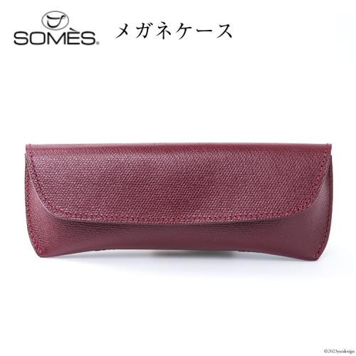 SOMES　FR-14　メガネケース（バーガンディ）[12260400] 898812 - 北海道砂川市