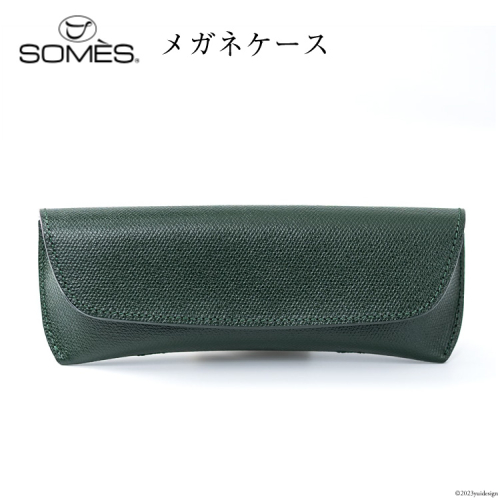 SOMES　FR-14　メガネケース（ダークグリーン）[12260401] 898813 - 北海道砂川市