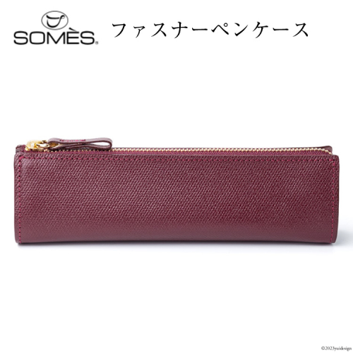 SOMES　FR-13　ファスナーペンケース（バーガンディ）[12260403] 898815 - 北海道砂川市