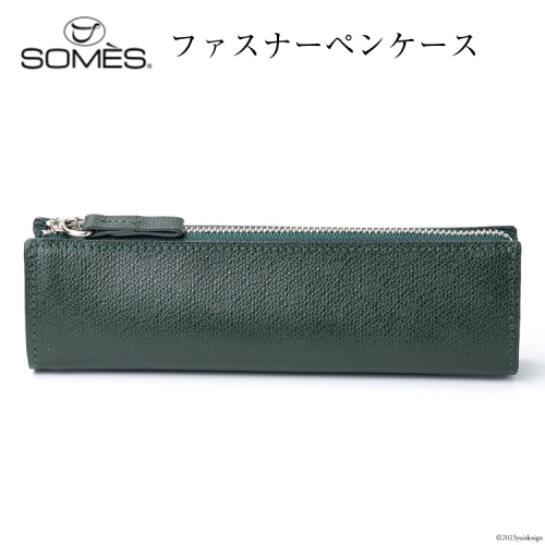 SOMES　FR-13　ファスナーペンケース（ダークグリーン）[12260404] 898816 - 北海道砂川市