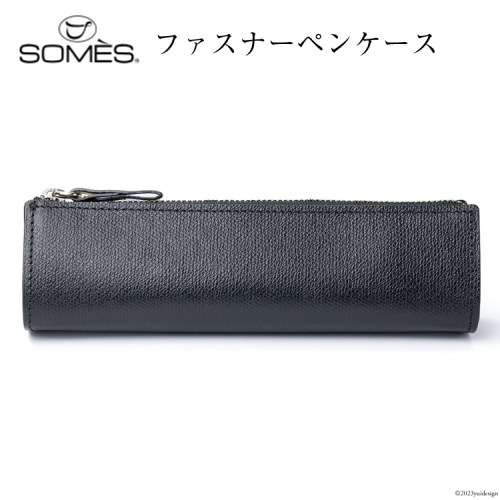 SOMES　FR-13　ファスナーペンケース（ブラック）[12260405] 898817 - 北海道砂川市