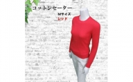 ＜日本製＞コットン・ケーブル柄セーター　Mサイズ　赤【1399123】