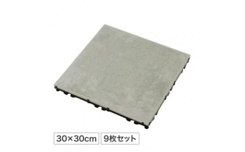 39140000 敷くだけタイル 磁器 ライトグレー 9枚組