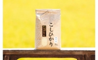 【令和5年産】南魚沼産コシヒカリ（無洗米5kg×全9回）新潟県 特A地区の美味しいお米。