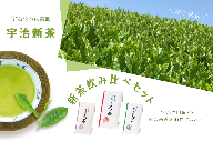 [2023年度 宇治茶]京の新茶飲み比べセット(煎茶100g×3種)