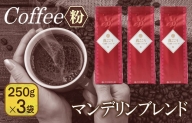 宮古島 黒糖フレーバーコーヒー（100g×5種類セット） 1043787 - 沖縄県