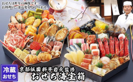 高級食材をふんだんに使用したちょっと贅沢な内容のおせちです。その名が示すとおり海の幸に特化しており、高級食材であるアワビや銀鱈、厳選した大型の海老はたっぷり6尾、日本三大珍味のカラスミにウニも貝盛りで