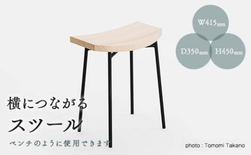 横につながるスツール　TSUYAMA FURNITURE【1403758】