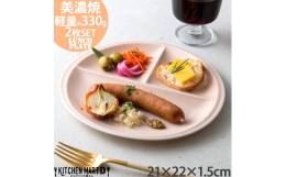 岐阜県瑞浪市のメーカー小田陶器の美濃焼tittoシリーズ地元の方言で、ちいーと(ちょこっと)乗せるお皿という意味から名前を付けました小食の方や食事量が気になる方にもおすすめのサイズ約330gと軽量の陶