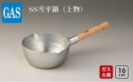 【ガス火用】SS雪平鍋（上物）16cm[№5616-1332]