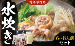 ■本場、博多華味鳥の旨味をご家庭で。鶏肉本来のしっかりとした旨味と、プリっと歯ごたえが特徴の「博多華味鳥」。じっくりと炊きだしたコクのあるスープと絡めば、その美味しさに思わず頷いてしまう。世界に進出し