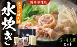 ■本場、博多華味鳥の旨味をご家庭で。鶏肉本来のしっかりとした旨味と、プリっと歯ごたえが特徴の「博多華味鳥」。じっくりと炊きだしたコクのあるスープと絡めば、その美味しさに思わず頷いてしまう。世界に進出し