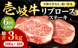 柔らかさと芳醇な香り。旨味が凝縮された上品な味わいをお楽しみください。〜ご自宅で、希少な壱岐牛を贅沢に〜口に入れた瞬間、ジュワっと旨味が広がるリブロース。きめ細やかな霜降り（脂身）が入っているため柔ら