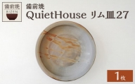 QuietHouse　リム皿２７