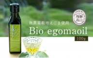 Bio egomaoil（えごまオイル）1本 株式会社ひとさじ（MQ001）