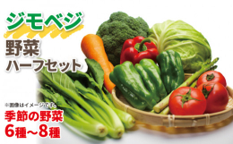 【ジモベジの野菜セットとは】スーパーにへ行けば、いつでも、さまざまな野菜が手に入る便利な時代。ですが野菜には、栽培に適し、味や栄養がもっとも高まる「旬」が必ずあるんですよ。ジモベジ野菜セットでお届けす