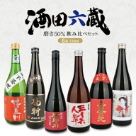 日本酒のふるさと納税 人気おすすめ返礼品一覧【2023】 | au PAY