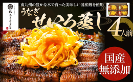 国産うなぎ、九州産米、無添加のたれで味付けし蒸気でふっくら蒸し上げます。 戦後、満州から引き揚げてきたきた先代が、川魚を販売したのが最初で、以来、時代のニーズに応えて養殖うなぎの卸し売りを専門に手掛け