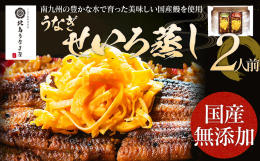 国産うなぎ、九州産米、無添加のたれで味付けし蒸気でふっくら蒸し上げます。 戦後、満州から引き揚げてきたきた先代が、川魚を販売したのが最初で、以来、時代のニーズに応えて養殖うなぎの卸し売りを専門に手掛け