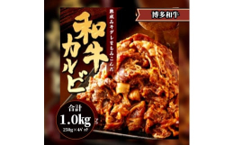 30余年続く自家製タレと、老舗味噌屋鶴味噌さんの「相撲みそ」とでコラボして作った『熟成みそダレ』を、福岡県産和牛カルビにもみこんだ贅沢な逸品。解凍後フライパンで炒めるだけですぐに出来上がります！配送不
