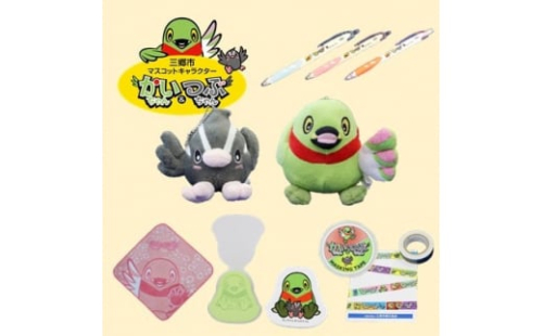 「かいちゃん&つぶちゃん」グッズ詰め合わせ【1403747】