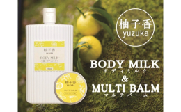 三重県大台町産ゆず100%のゆず精油を使用したボディケア商品のセットです。 合成香料を使わず、天然ゆず精油のみで香りづけしました。 つけるたび爽やかな柚子の香りが広がります。 ■ボディミルク ユズセラ