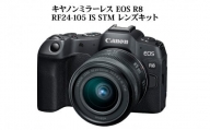 キヤノンミラーレスカメラ EOS R8・RF24-50 IS STM レンズキット 大分市 運動会 アウトドア カメラ ミラーレス レンズ 軽量 写真 動画 R14149