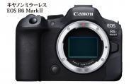キヤノンミラーレスカメラ EOS R6 Mark Ⅱ 大分市 カメラ アウトドア ミラーレス 一眼 映像 運動会 思い出 写真 Canon R14150