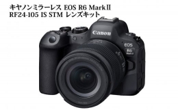 【ふるさと納税】【R14151】キヤノンミラーレスカメラ EOS R6 Mark ？・RF24-105 IS STM レンズキット