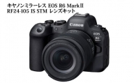 キヤノンミラーレスカメラ EOS R6 Mark Ⅱ・RF24-105 IS STM レンズキット 大分市 ミラーレス 一眼 アウトドア 追尾 撮影 映像 カメラ 写真 動画 R14151