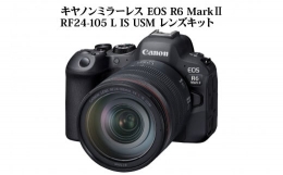 【ふるさと納税】【R14152】キヤノンミラーレスカメラ EOS R6 Mark ？・RF24-105 L IS USM レンズキット