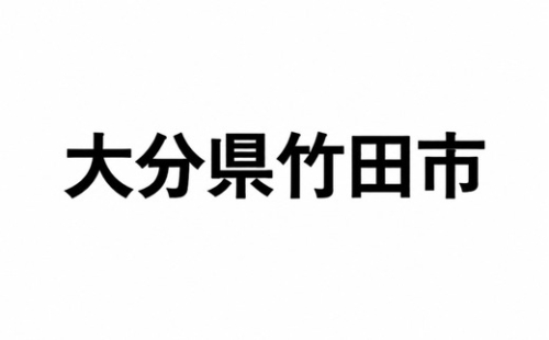 久住千羽鶴 純米生酒セット 純米生酒300ml×6本（専用ケース付き） 15～16度 純米酒 日本酒 佐藤酒造 要冷蔵 910054 - 大分県竹田市