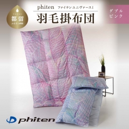 この製品にはアクアチタンが含浸されています。 ※アクアチタンとは、ファイテンの水溶化メタル技術により、チタンをナノレベルで水中に分散したものです。「すべては健康を支えるために」というポリシーを掲げるフ