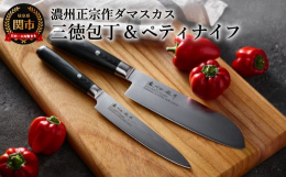 関の伝統を受け継ぐ熟練の職人の手によって、一本一本研ぎ上げられた包丁です。日本の伝統的な包丁をイメージしたデザインと、刃の表面に浮き立つ積層鋼独特の美しい波紋模様が特徴です。刃にはコバルト含有モリブデ