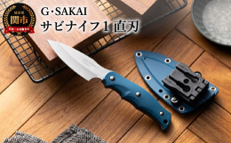 錆びに非常に強いブレードにハンドル材は軽くて丈夫、しかも汚れも取れやすい。ブルー、イエロー、ブラックの3種類のFRN(ガラス繊維強化ナイロン)。サビナイフ1はいつもきれいな包丁で料理ができ、しかも大変