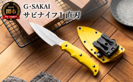 錆びに非常に強いブレードにハンドル材は軽くて丈夫、しかも汚れも取れやすい。ブルー、イエロー、ブラックの3種類のFRN(ガラス繊維強化ナイロン)。サビナイフ1はいつもきれいな包丁で料理ができ、しかも大変