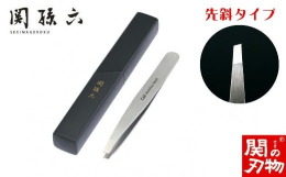 ■精密に先端の合わせがが調整され、逃がさずキャッチできる毛抜き！■オールステンレス仕様で衛生的に使えます。■先斜めタイプなのでピンポイントで狙った毛抜きが可能！※本製品は成型は市外（中国）ですが、毛抜