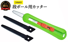 ※離島には配送できません段ボール専用カッター「物流くんロング」現在ネット販売により荷物が段ボールで届くことが多くあると思います。開梱に手間がかかる、ケガをしやすい、中身を傷つけてしまう等多くの声があり