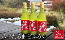 2004年に関西で初めてのどぶろく製造免許を取得し、コウノトリ育む農法で育てた自家製米で製造しています。味はさわやかに仕上がり、わざわざ遠方からもお求め頂いています。◆お問合せ先◆お礼の品・配送に関す