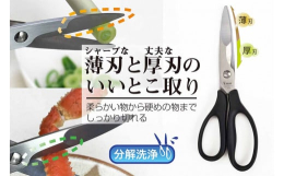 ※離島には配送できません新開発の「ハイブリッド刃」を採用した最新鋭のキッチンはさみです。ネギやブロッコリーを切ったり、卓上で料理を切り分けたりしやすい刃先の「薄刃」と、半解凍肉やカニなどの硬い食材や牛