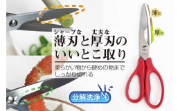 ※離島には配送できません新開発の「ハイブリッド刃」を採用した最新鋭のキッチンはさみです。ネギやブロッコリーを切ったり、卓上で料理を切り分けたりしやすい刃先の「薄刃」と、半解凍肉やカニなどの硬い食材や牛