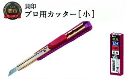 ●壁紙、床材を切ることを目的として開発したプロ用小型カッター。●手に馴染むハンドル・スライダー形状。●作業性を高めるスムーズなオートロックスライド機構。●耐久性アップの全面焼入れ金属ガイド。●高レベル