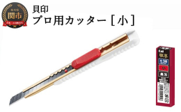 ●壁紙、床材を切ることを目的として開発したプロ用小型カッター。●手に馴染むハンドル・スライダー形状。●作業性を高めるスムーズなオートロックスライド機構。●耐久性アップの全面焼入れ金属ガイド。●高レベル