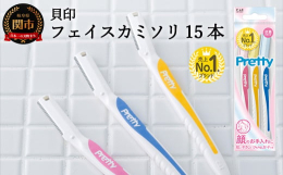 ■安全ガード付で肌を切りにくい！女性の『使いやすさ』がキーワードに鏡を見ながらの眉のお手入れがしやすいようにハンドル形状に角度が付いています。また安全ガード付で肌に優しく、横滑りをしても肌を痛めにくい