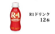 R－1ドリンク12本【飲料・乳製品】