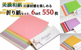 【特徴】美濃紙：日本には四季があり、色や色名、色のイメージに季節感が表れています。「美濃紙」は、四季のイメージを美濃和紙の中から選出し、春・夏・秋・冬の4シリーズを揃えました。・春色：新鮮で若々しい春