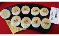 ふやき煎餅近江八景　8枚入×3箱